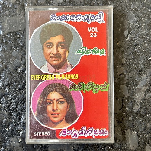 Malayalam Malayalam