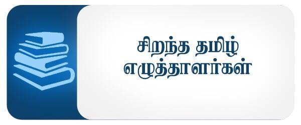 காலச்சுவடு புது வரவுகள்