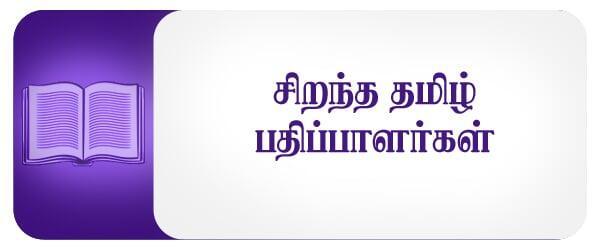 காலச்சுவடு புது வரவுகள்