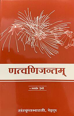 Natwa Nijantam