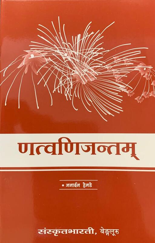 Natwa Nijantam Natwa Nijantam