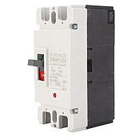 DC Circuit Breaker 2Pole 1000V 120A - MCCB Circuit Breaker for high current DC/solar application DC Circuit Breaker 2Pole 1000V 120A - MCCB Circuit Breaker for high current DC/solar application