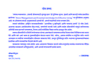 M285 Tanav Vyavasthapan (तणाव व्यवस्थापन: प्रभावी जीवनासाठी मूलभूत ज्ञान) M285 Tanav Vyavasthapan (तणाव व्यवस्थापन: प्रभावी जीवनासाठी मूलभूत ज्ञान)
