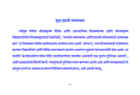 M285 Tanav Vyavasthapan (तणाव व्यवस्थापन: प्रभावी जीवनासाठी मूलभूत ज्ञान) M285 Tanav Vyavasthapan (तणाव व्यवस्थापन: प्रभावी जीवनासाठी मूलभूत ज्ञान)