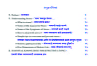 M285 Tanav Vyavasthapan (तणाव व्यवस्थापन: प्रभावी जीवनासाठी मूलभूत ज्ञान) M285 Tanav Vyavasthapan (तणाव व्यवस्थापन: प्रभावी जीवनासाठी मूलभूत ज्ञान)