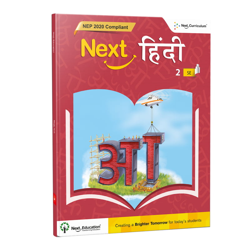 Saral Hindi 2 - NEP Edition | CBSE Class 2 Hindi Textbook by Next Education Saral Hindi 2 - NEP Edition | CBSE Class 2 Hindi Textbook by Next Education