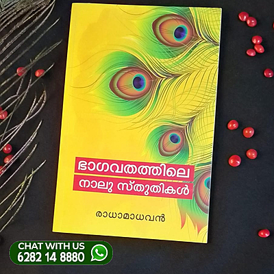 BHAGAVATHATHILE NALLU STHUTHIKAL