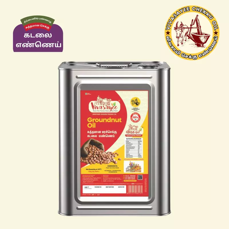 Groundnut Oil [15kg Tin]