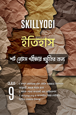 WBBSE Class 9 History Guide Book and Question Bank