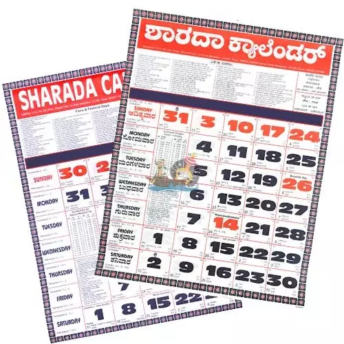 Sharada Calendar 2025-26 Sharada Calendar 2025-26
