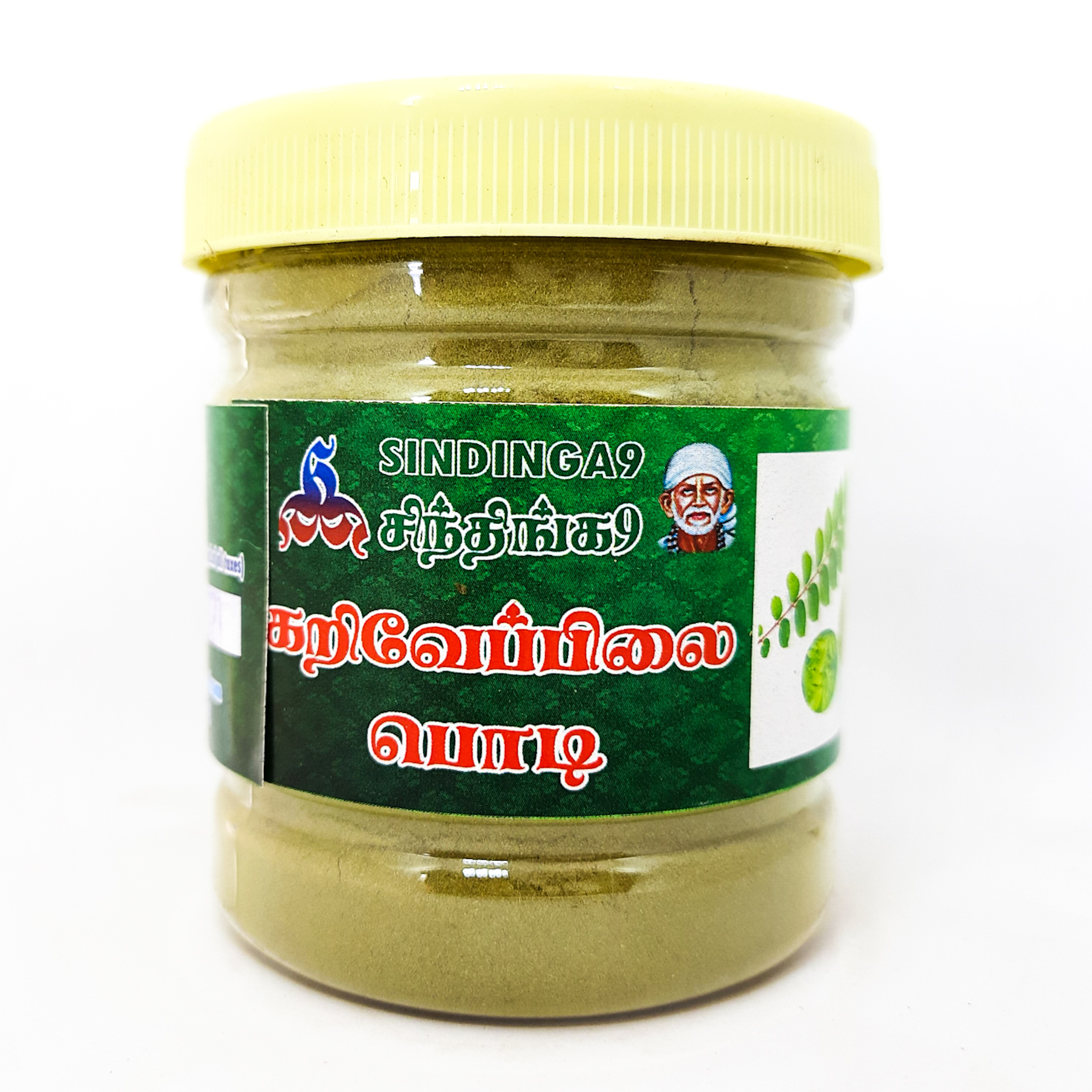 Curry leaf / Karuveppilai powder 100g Curry leaf / Karuveppilai powder 100g