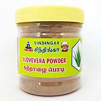 Aloe vera powder | கற்றாழை Aloe vera powder | கற்றாழை