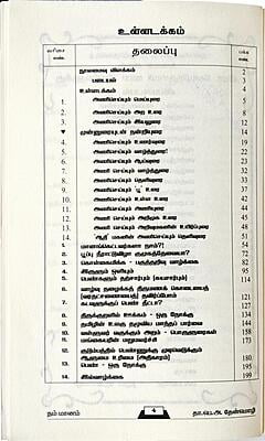 நம் மானம் - மானங்கெட்டவர்களா நாம்? நம் மானம் - மானங்கெட்டவர்களா நாம்?