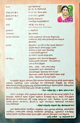 நம் மானம் - மானங்கெட்டவர்களா நாம்? நம் மானம் - மானங்கெட்டவர்களா நாம்?
