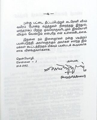 தன்னுணர்வு தன்னுணர்வு