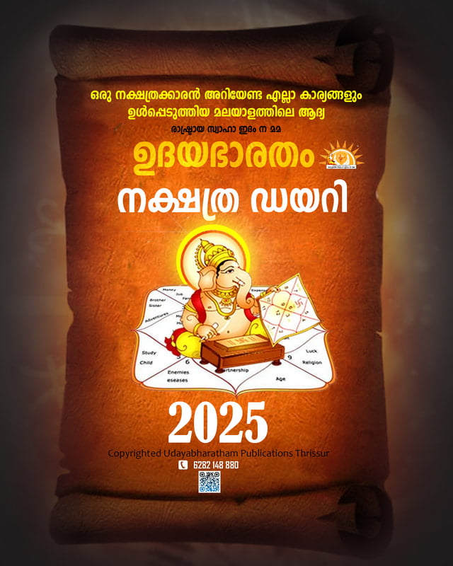 2024 Nakshatra Diary Booking Start 2024 Nakshatra Diary Booking Start