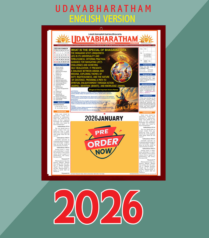 Udayabharatham English Calendar - 2025 (Dasavatharam series) Udayabharatham English Calendar - 2025 (Dasavatharam series)