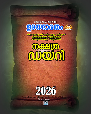 2025 Nakshatra Diary Pre Booking Start