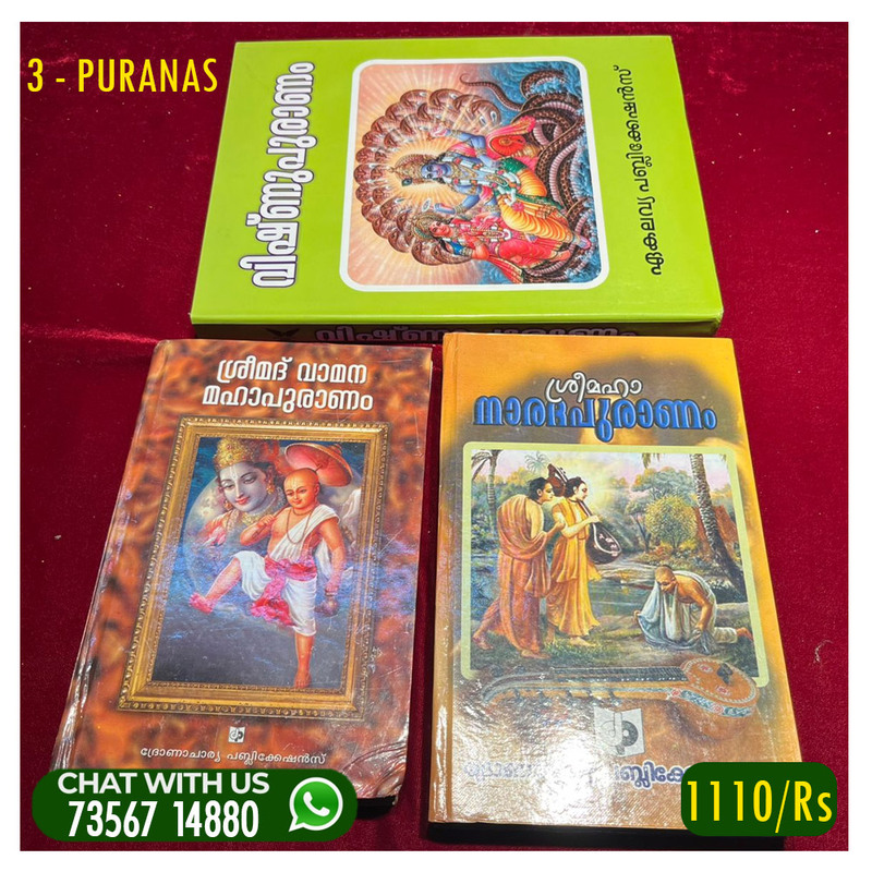 HINDU PURANAS- 3-PURANAS-OFFER HINDU PURANAS- 3-PURANAS-OFFER