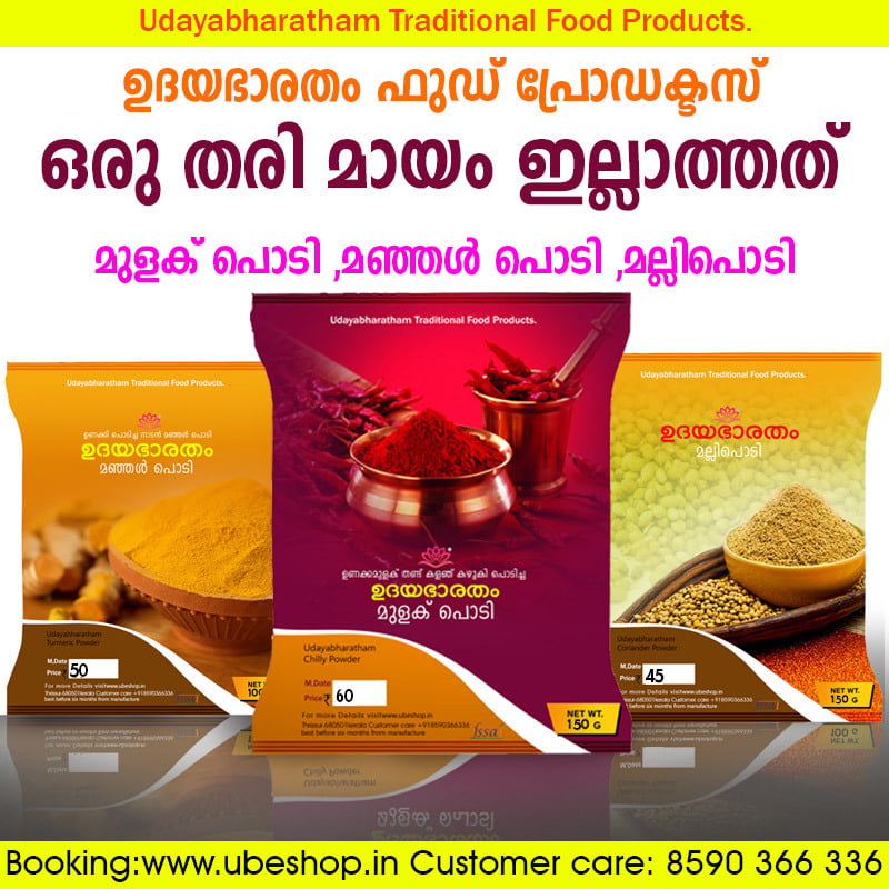 Offer pack 3 Coriander,chilly,Turmeric Powders Offer pack 3 Coriander,chilly,Turmeric Powders