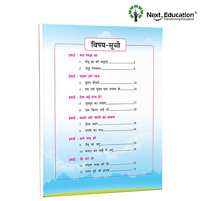 Next Hindi SE - Level 4 - NEP Edition