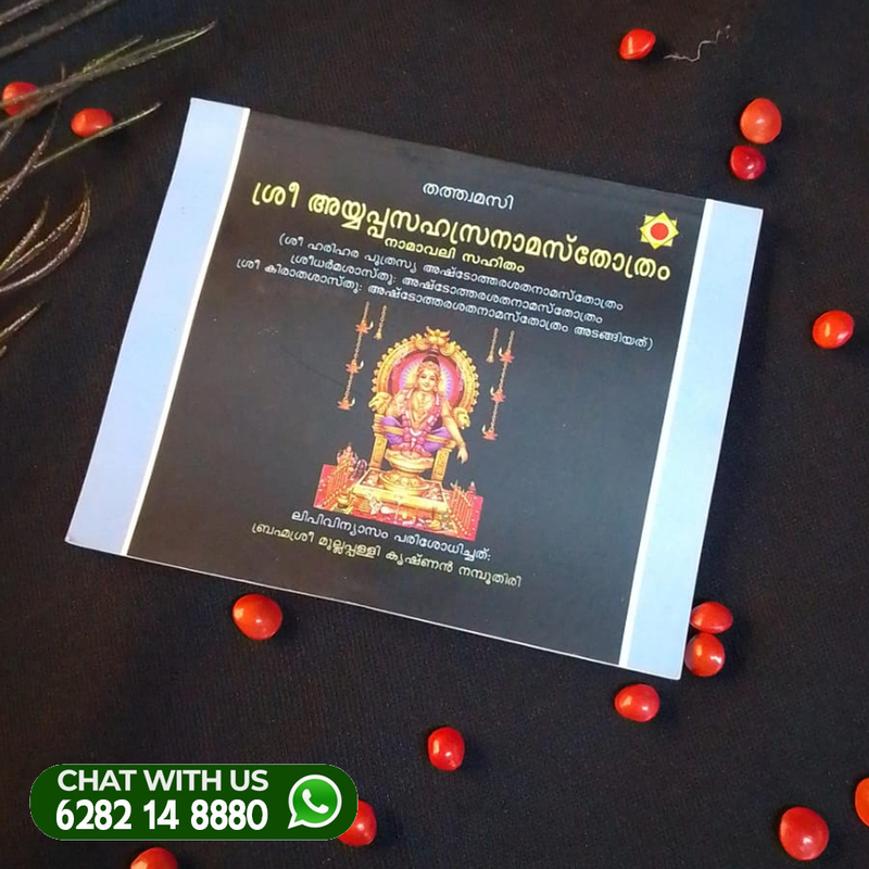 SREE AYYAPPA SAHASTHRANAMASTHOTHRAM SREE AYYAPPA SAHASTHRANAMASTHOTHRAM
