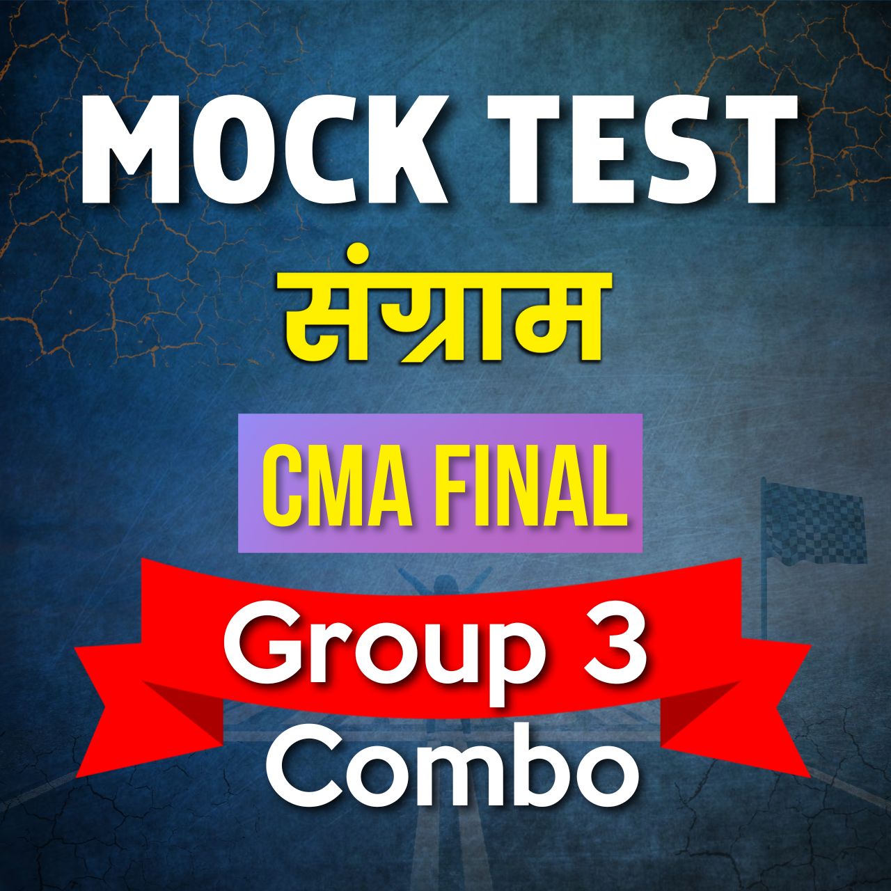 CMA Final Group 3 Combo (Paper 13 - 16) Mock Test CMA Final Group 3 Combo (Paper 13 - 16) Mock Test