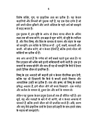 Shakti Se Shiv Tak: Devataon Ka Sansaar Shakti Se Shiv Tak: Devataon Ka Sansaar