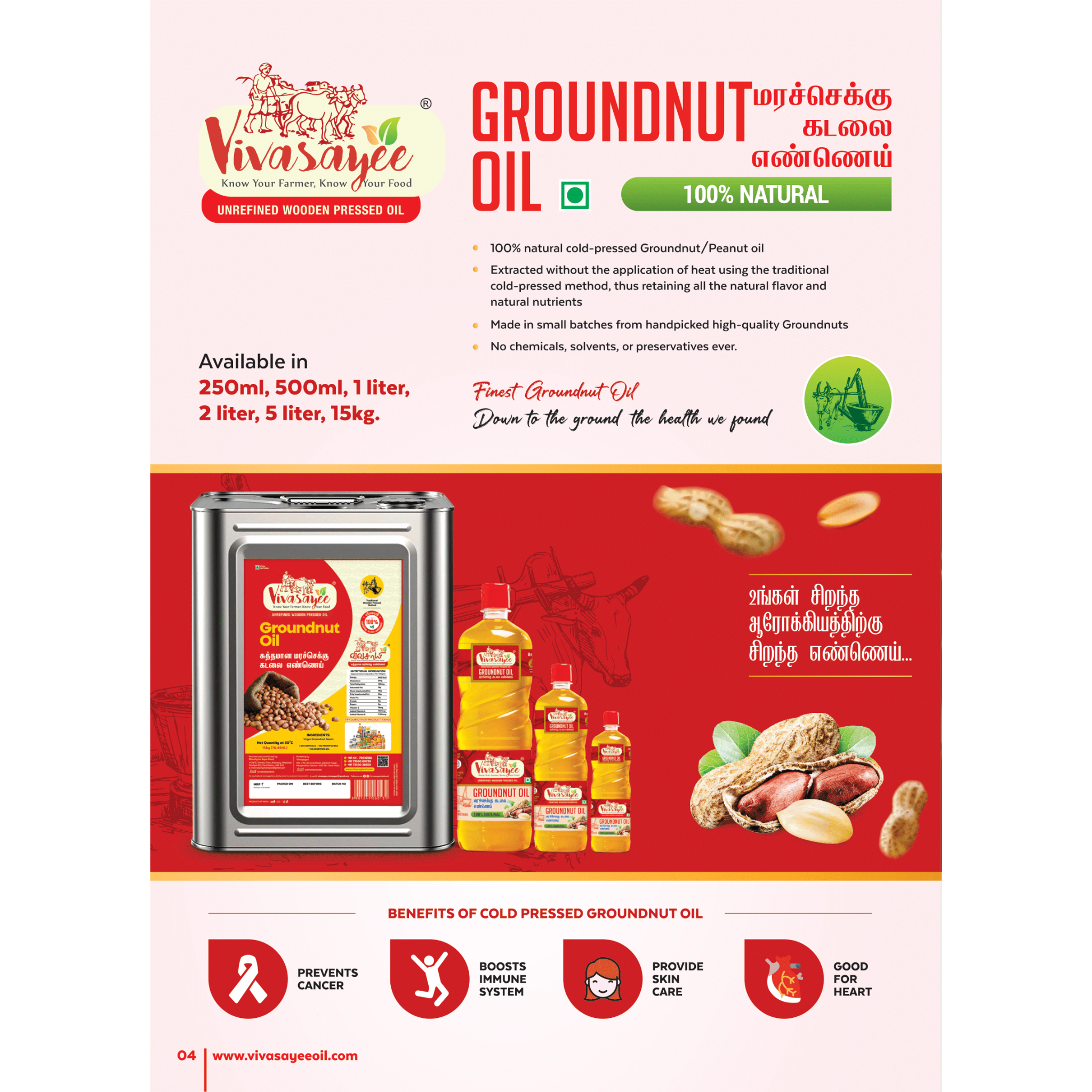 Groundnut Oil [15kg Tin]