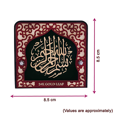 Bismillah Frame/Gift Items Bismillah Frame/Gift Items