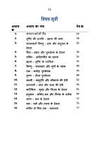 Shakti Se Shiv Tak: Devataon Ka Sansaar Shakti Se Shiv Tak: Devataon Ka Sansaar
