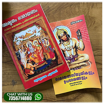 AMRITHA RAMAYANNAM RAMAYANA STHUTHI COMBO