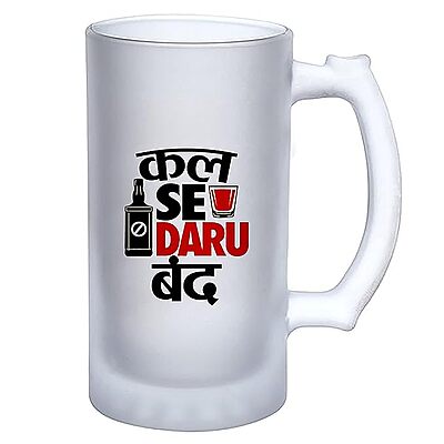 Sublimation Printed Froaster Beer Mug with Handle Funny Quotes, Frosted Beer Glass Kal Se Daru Band Sublimation Printed Froaster Beer Mug with Handle Funny Quotes, Frosted Beer Glass Kal Se Daru Band