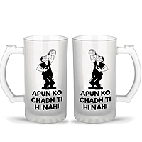 Sublimation Printed Froaster Beer Mug With Designer Frosted Beer Mug I Gift for Friends on Birthday Pack 2