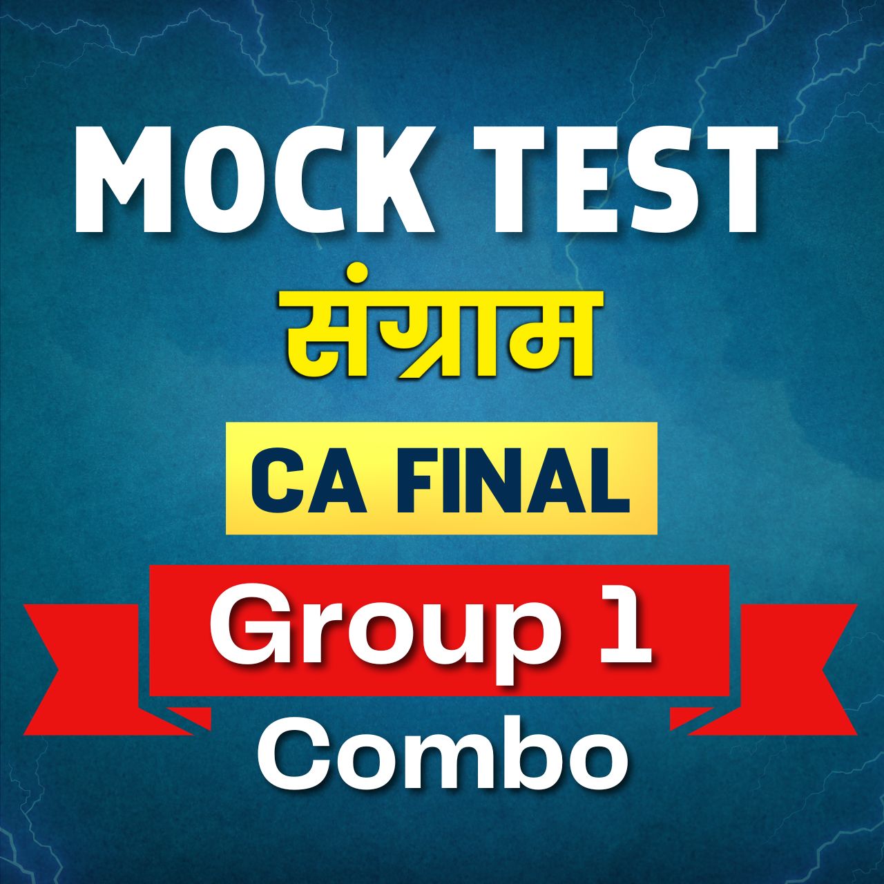 CA Final Group 1 Combo (Paper 1 - 3) - Mock Test CA Final Group 1 Combo (Paper 1 - 3) - Mock Test