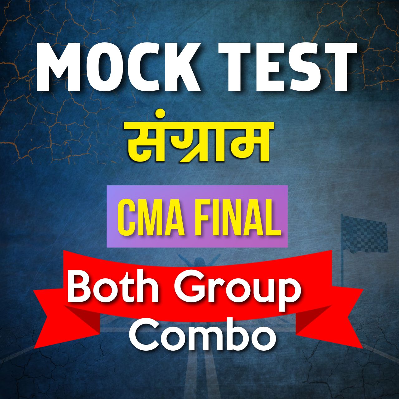 CMA Final Both Group Combo (Paper 1 - 6) - Mock Test CMA Final Both Group Combo (Paper 1 - 6) - Mock Test