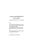 तर्क, भावनाएं और सच्चाई का जाल तर्क, भावनाएं और सच्चाई का जाल