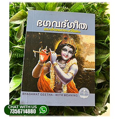 POCKET BHAGAVAT GITHA
