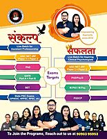 Objective Psychology 2000+ MCQs (28 Chapters) Question Bank Book - Edition 2 (2024) Objective Psychology 2000+ MCQs (28 Chapters) Question Bank Book - Edition 2 (2024)