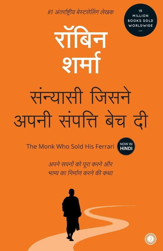 The Monk Who Sold His Ferrari (Hindi) The Monk Who Sold His Ferrari (Hindi)