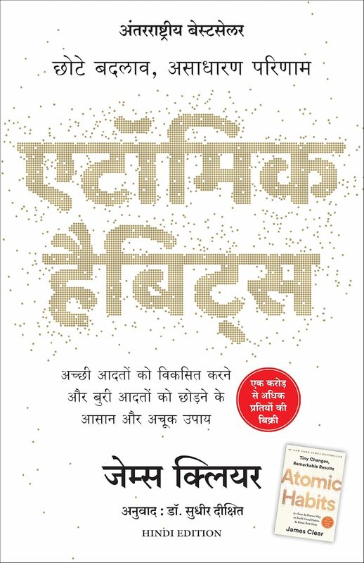 Self-Help - Hindi