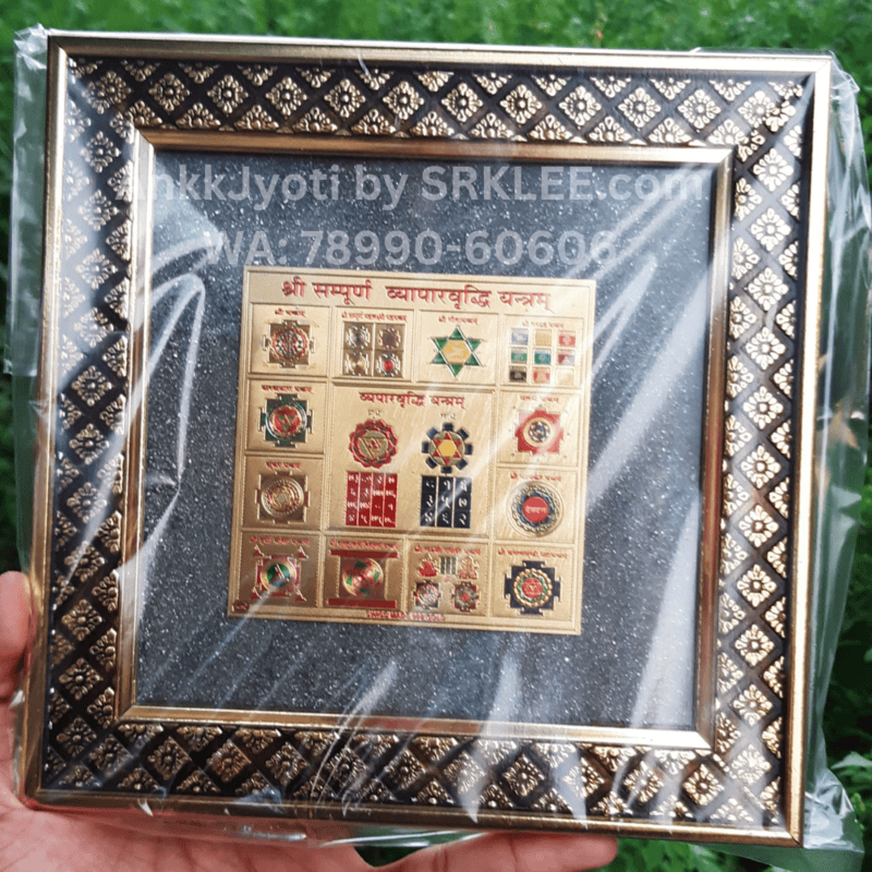 Sampoorn Vyapar Yantra — Pyrite Photo Frame Sampoorn Vyapar Yantra — Pyrite Photo Frame