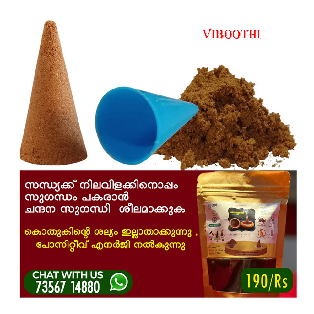 CHANDANA SUGANTHI POWDER VIBOOTHI