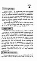 AA243 Prerak Prasanga (प्रेरक प्रसंग) AA243 Prerak Prasanga (प्रेरक प्रसंग)