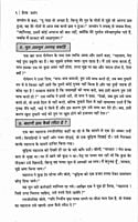 AA243 Prerak Prasanga (प्रेरक प्रसंग) AA243 Prerak Prasanga (प्रेरक प्रसंग)