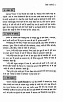AA243 Prerak Prasanga (प्रेरक प्रसंग) AA243 Prerak Prasanga (प्रेरक प्रसंग)