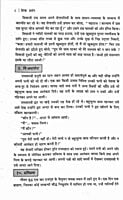 AA243 Prerak Prasanga (प्रेरक प्रसंग) AA243 Prerak Prasanga (प्रेरक प्रसंग)