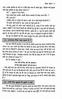 AA243 Prerak Prasanga (प्रेरक प्रसंग) AA243 Prerak Prasanga (प्रेरक प्रसंग)