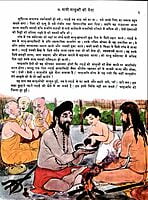 AA485 Sri Ramakrishna ki Jeevan-Katha (श्रीरामकृष्ण की जीवन कथा)