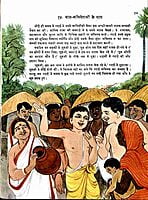 AA485 Sri Ramakrishna ki Jeevan-Katha (श्रीरामकृष्ण की जीवन कथा)